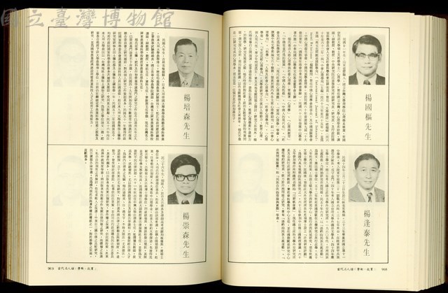 (P968-969)藏品圖，第1張