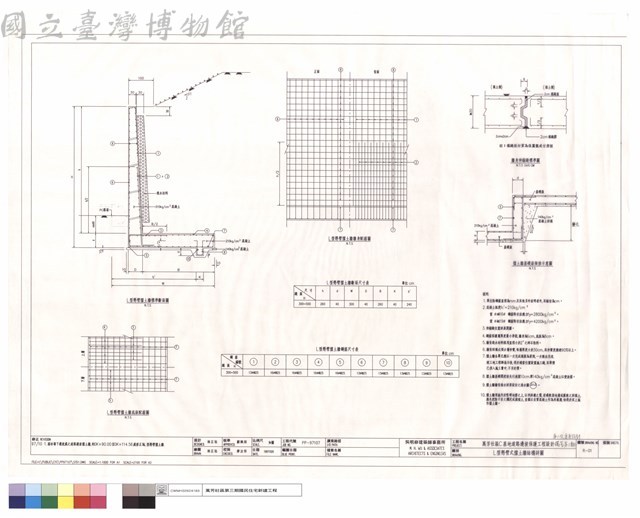 L型懸臂式擋土牆結構詳圖藏品圖，第1張
