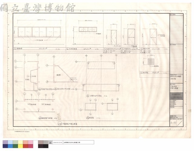 門窗詳圖及位置圖藏品圖，第1張
