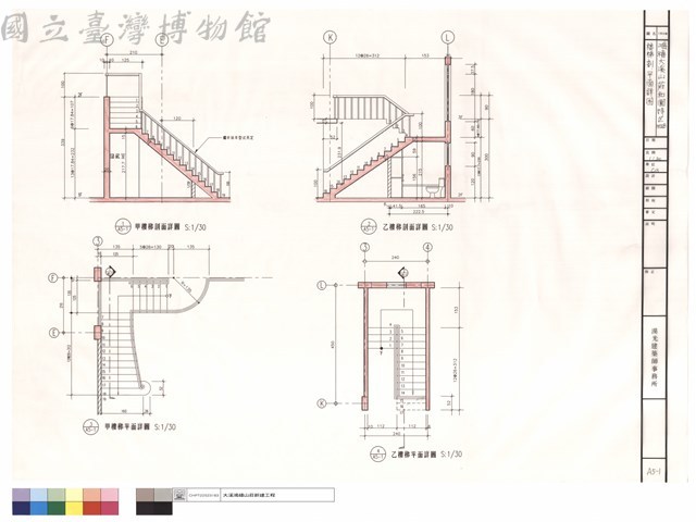 樓梯剖、平面詳圖藏品圖，第1張