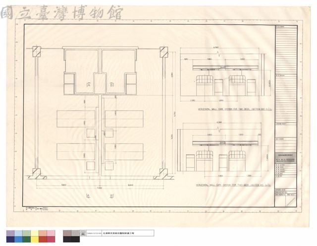 HORIZONTAL WALL CARE SYSTEM FOR TWO BEDS (SECTION B-B)、HORIZONTAL WALL CARE SYSTEM FOR TWO BEDS (SECTION A-A)藏品圖，第1張