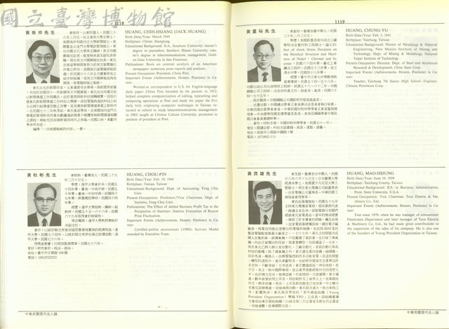 (P1118-1119)藏品圖，第1張