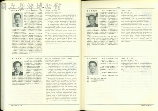 (P718-719)藏品圖，第1張
