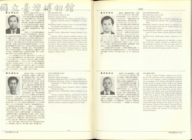 (P1518-1519)藏品圖，第1張