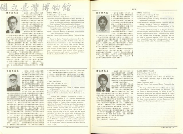 (P1158-1159)藏品圖，第1張