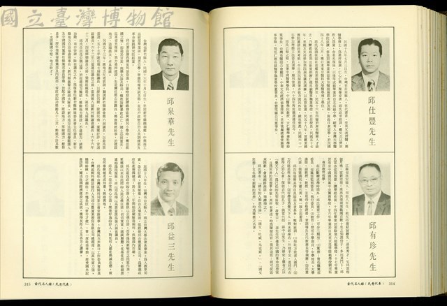 (P314-315)藏品圖，第1張