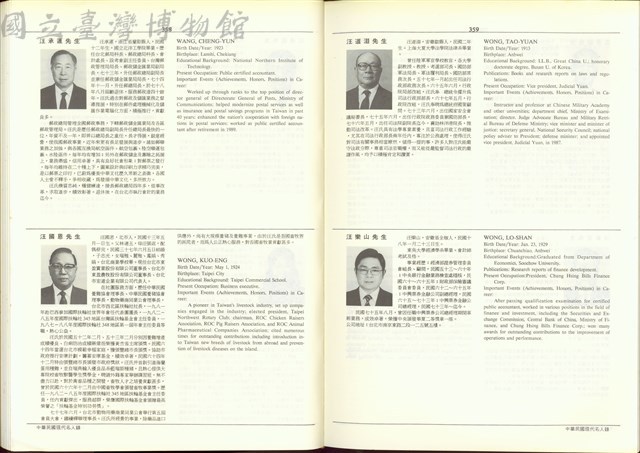 (P358-359)藏品圖，第1張