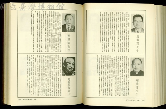 (P1008-1009)藏品圖，第1張
