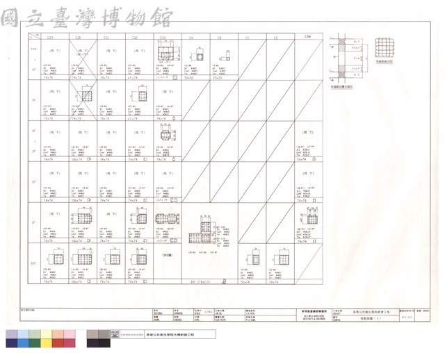 柱配筋圖(3)藏品圖，第1張