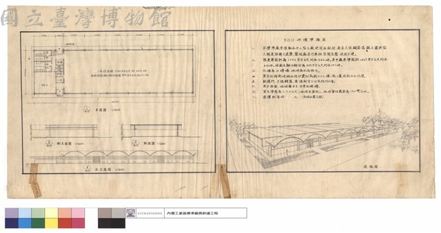 平及正立及側及剖面圖藏品圖，第1張