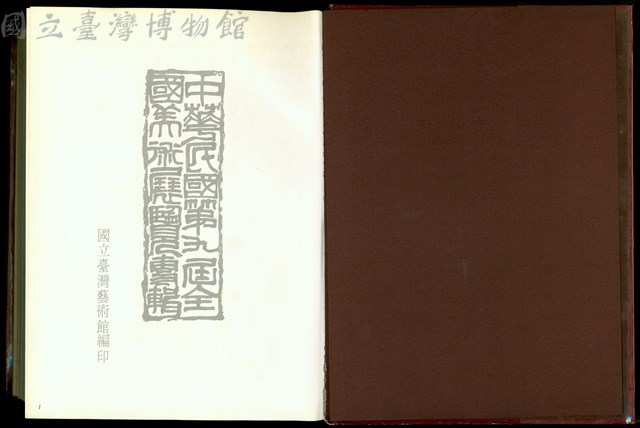 (內頁封面)藏品圖，第1張