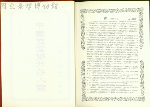 (序)藏品圖，第1張