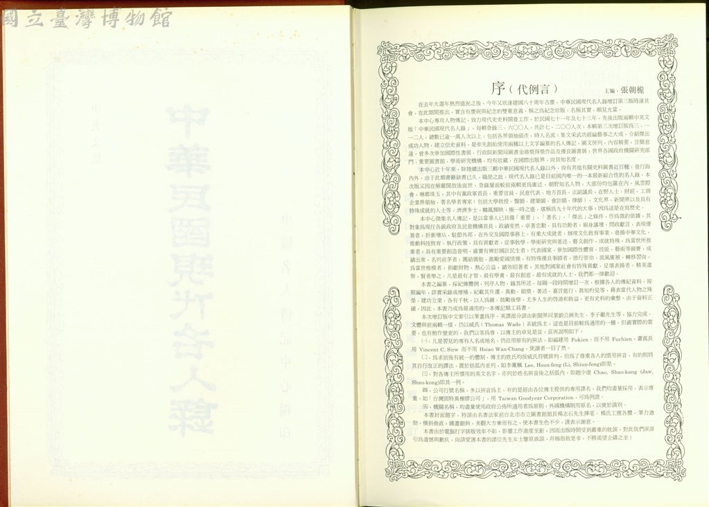 大圖瀏覽