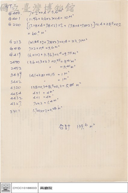 N/A藏品圖，第1張