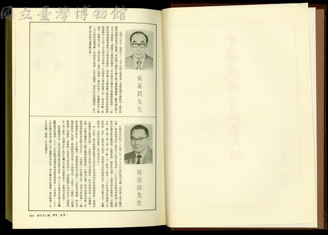 (P609)藏品圖，第1張
