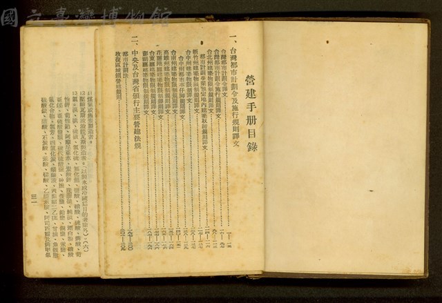 營建手冊目錄藏品圖，第1張