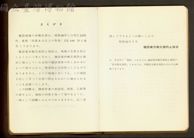 (前言)藏品圖，第1張