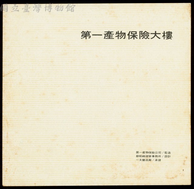(文件)藏品圖，第1張