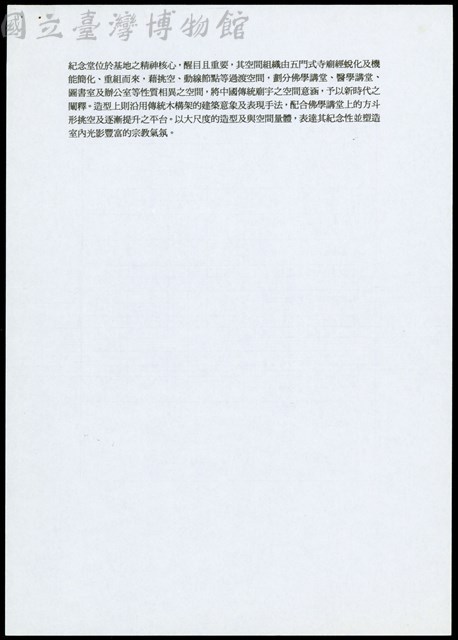 (設計說明)藏品圖，第1張