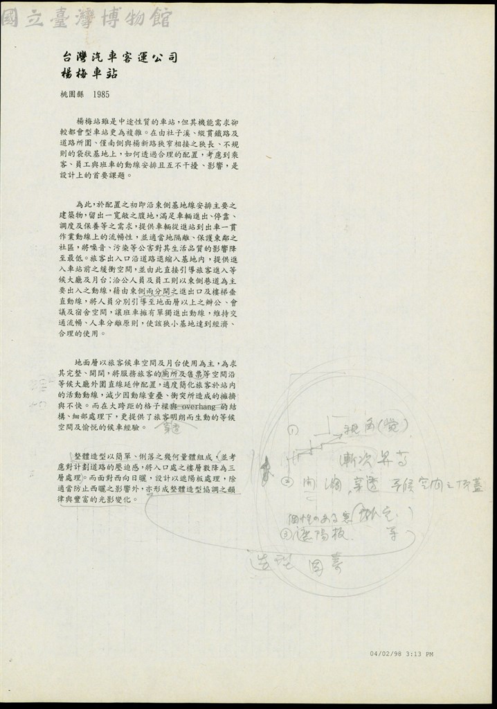 大圖瀏覽
