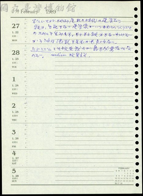 (手稿)藏品圖，第1張