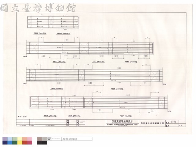 FB25~FB33a藏品圖，第1張