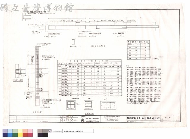 鋼筋標準圖(一)藏品圖，第1張