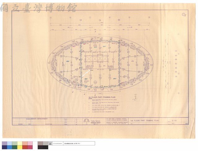 1st FLOOR PART FRAMING PLAN藏品圖，第1張