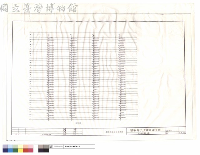 撒水設備昇位圖藏品圖，第1張