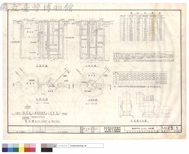活性汙泥法曝氣室化糞池詳圖藏品圖，第1張