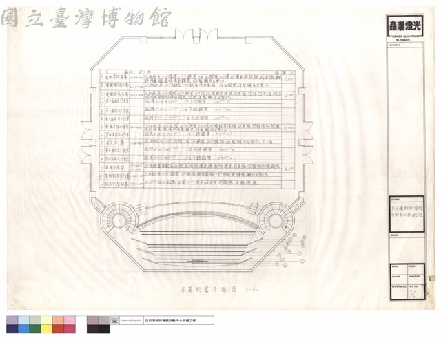 布幕配置平面圖藏品圖，第1張