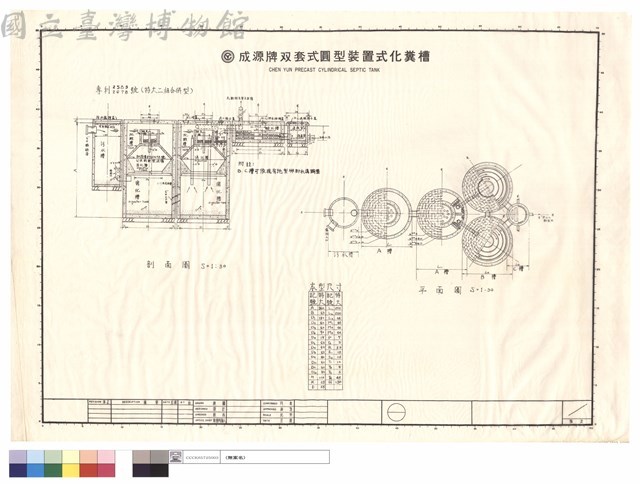 成源牌雙套式圓型裝置式化糞槽藏品圖，第1張