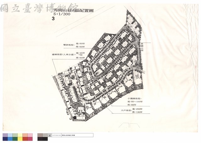 秀岡山莊A區配置圖藏品圖，第1張