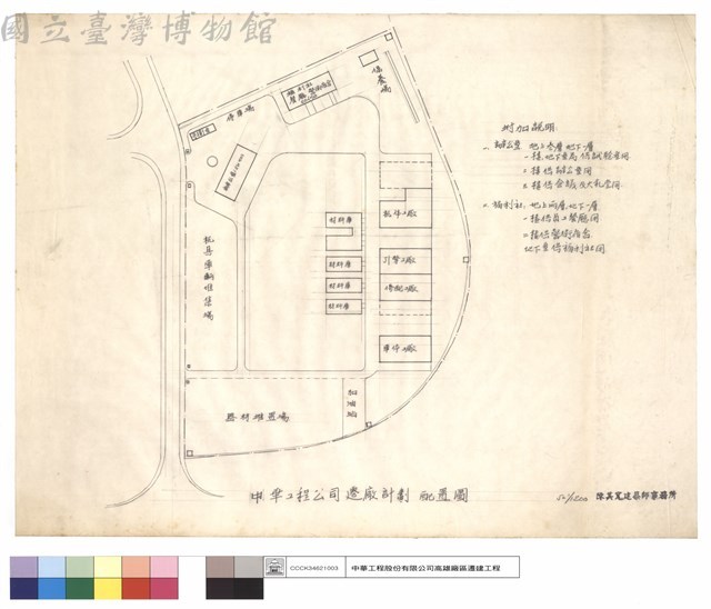 配置圖藏品圖，第1張