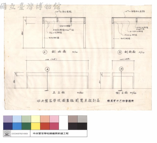 剖面圖,立面圖藏品圖，第1張