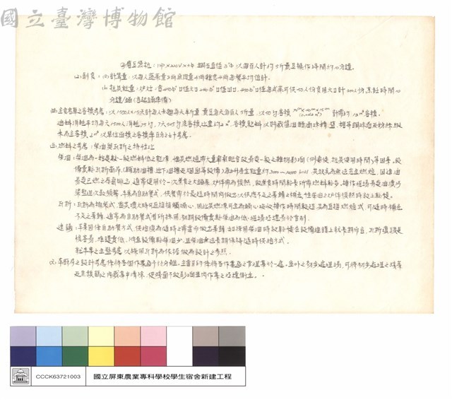 N/A藏品圖，第1張