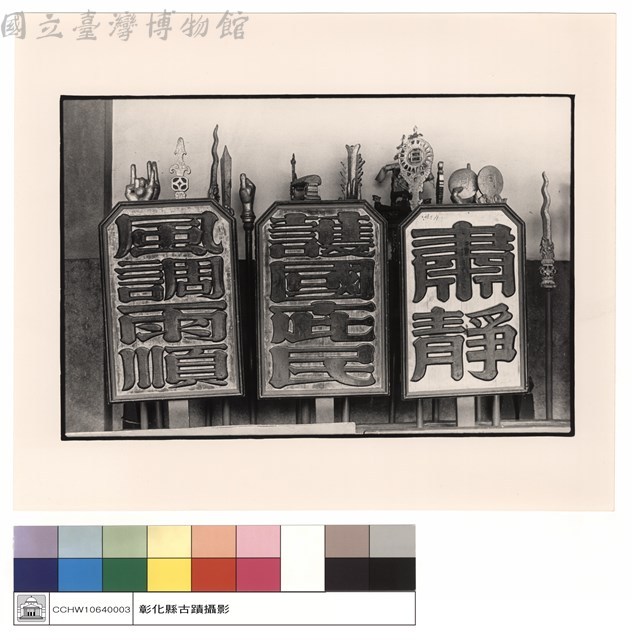 法器與木牌藏品圖，第1張