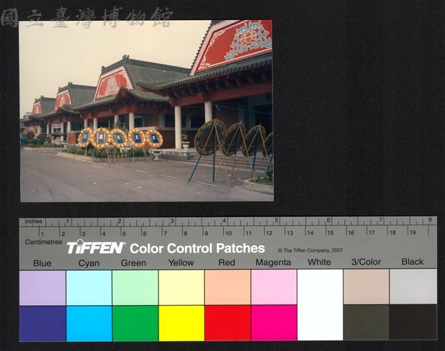 建築外觀藏品圖，第1張