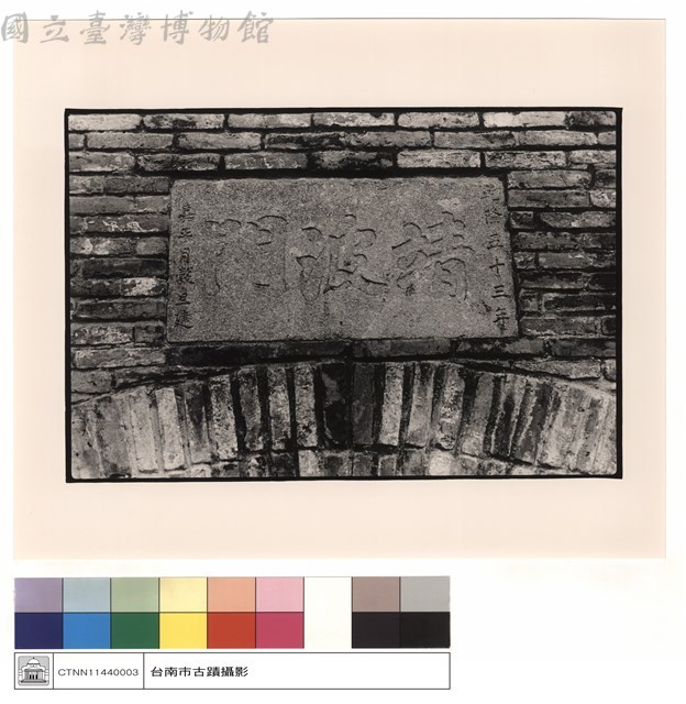 清波門藏品圖，第1張