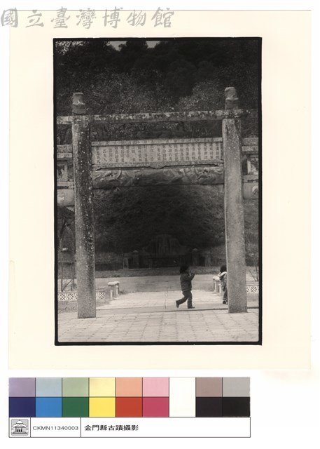 山門藏品圖，第1張