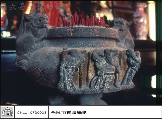 金爐藏品圖，第1張