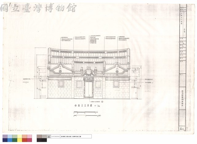 全區正面圖藏品圖，第1張