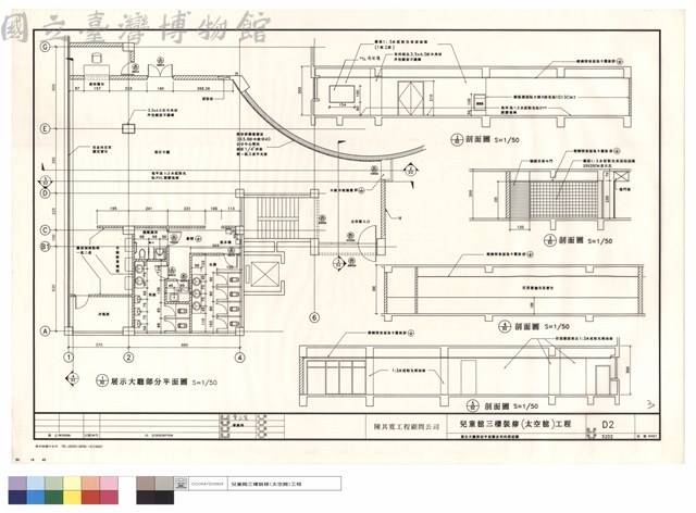 展示大廳部分平面圖及四向剖面圖藏品圖，第1張