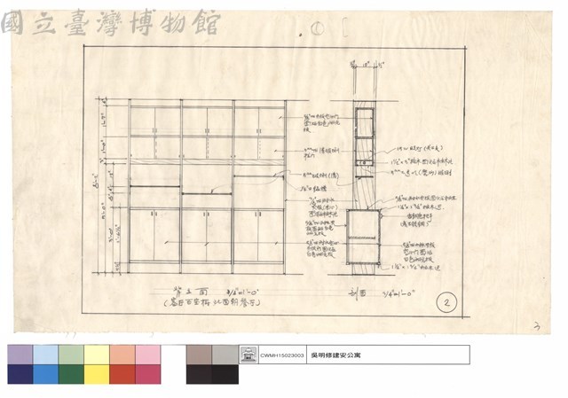 背立面、剖面藏品圖，第1張