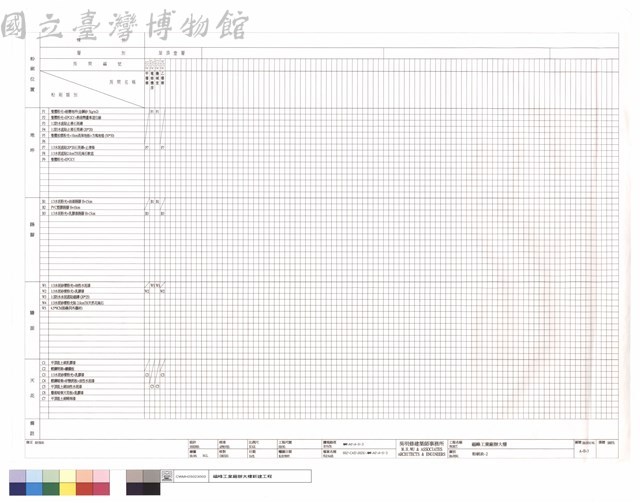 粉刷表-2藏品圖，第1張