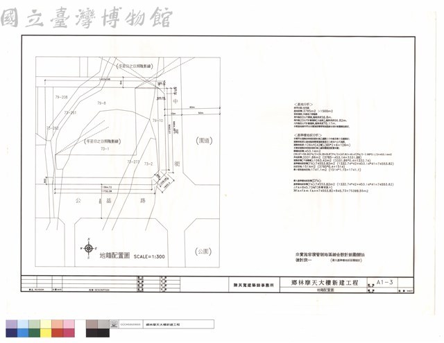 地籍配置圖藏品圖，第1張