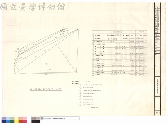 基地面積計算及法規檢討表藏品圖，第1張