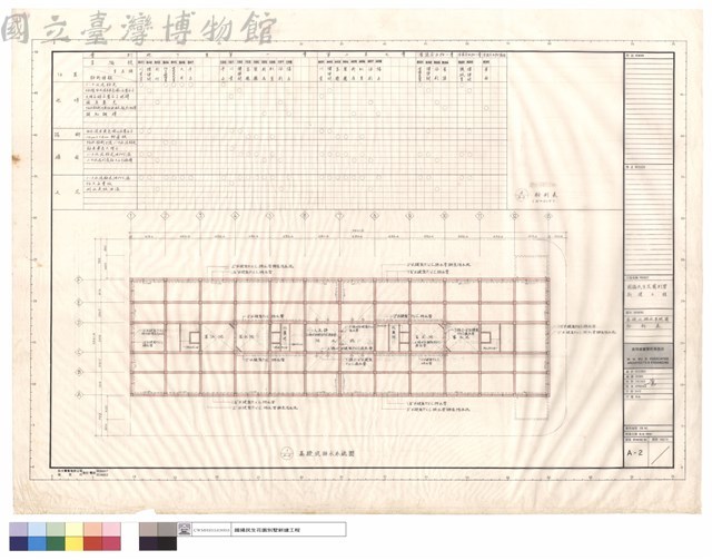 基礎坑排水系統圖、粉刷表藏品圖，第1張