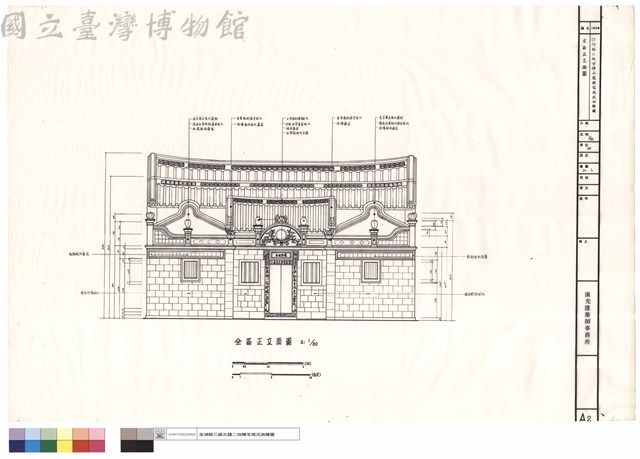 全區正立面圖藏品圖，第1張