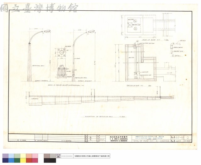 DITAL OF PUMP PIT & LIGHTING藏品圖，第1張